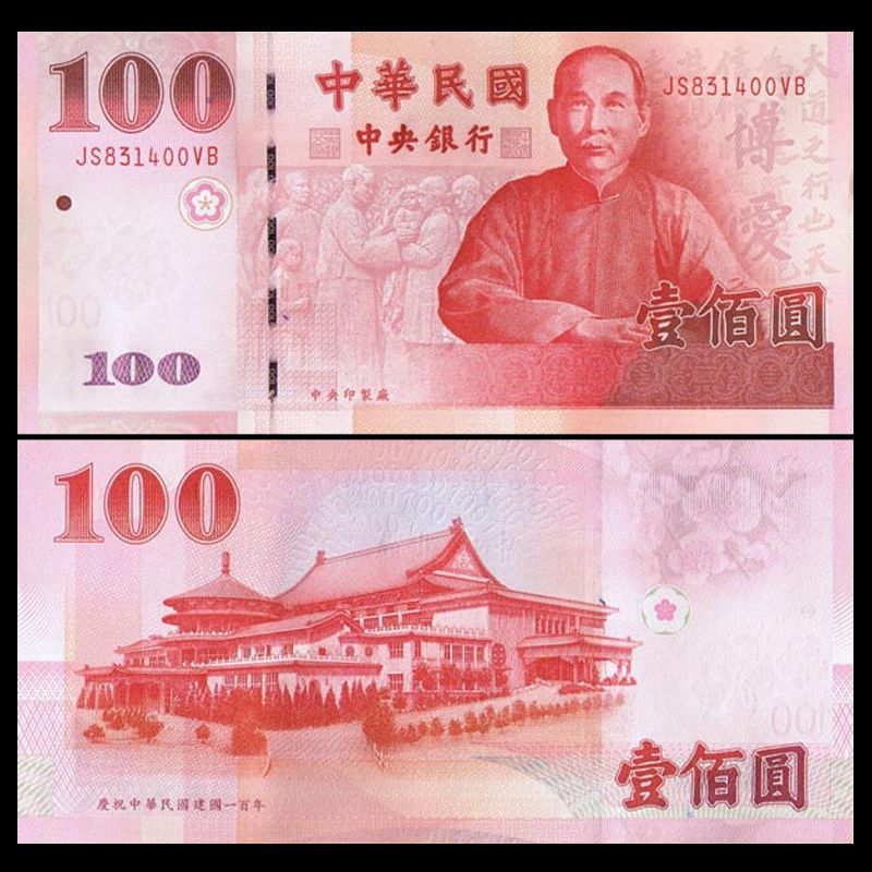 Tiền thế giới, 100 Đài Tệ Đài Loan hình ảnh ông Tôn Trung Sơn