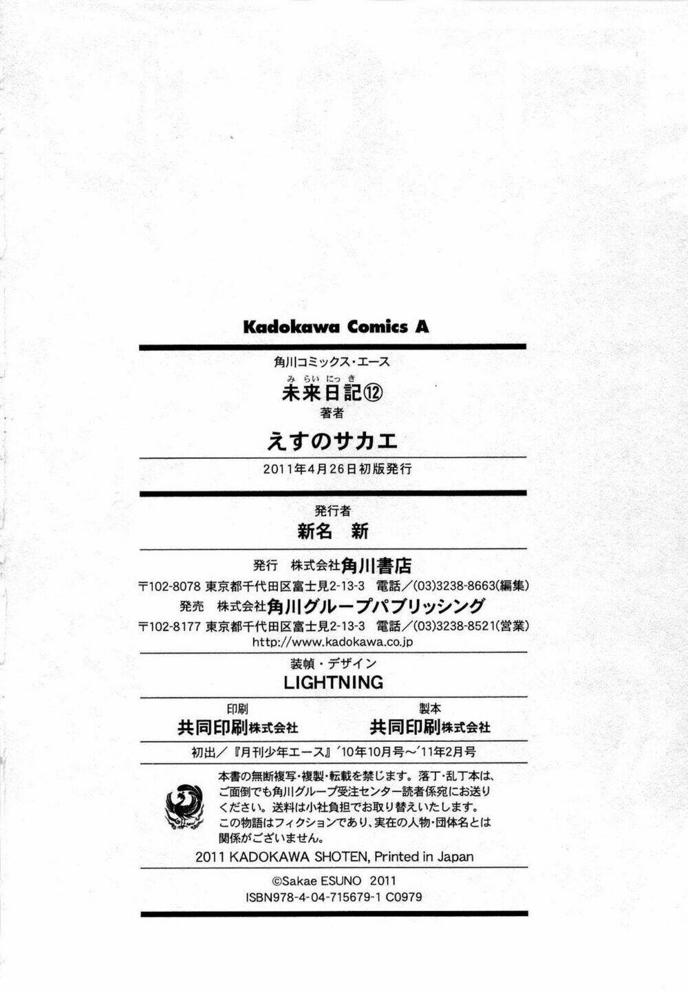 nhật kí tương lai chapter 55 191