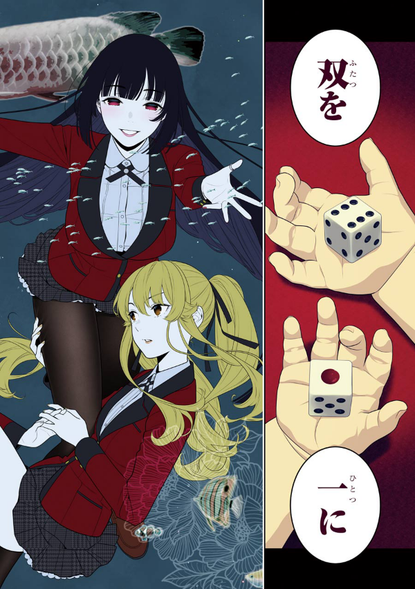 Kakegurui 15 (Japanese Edition)