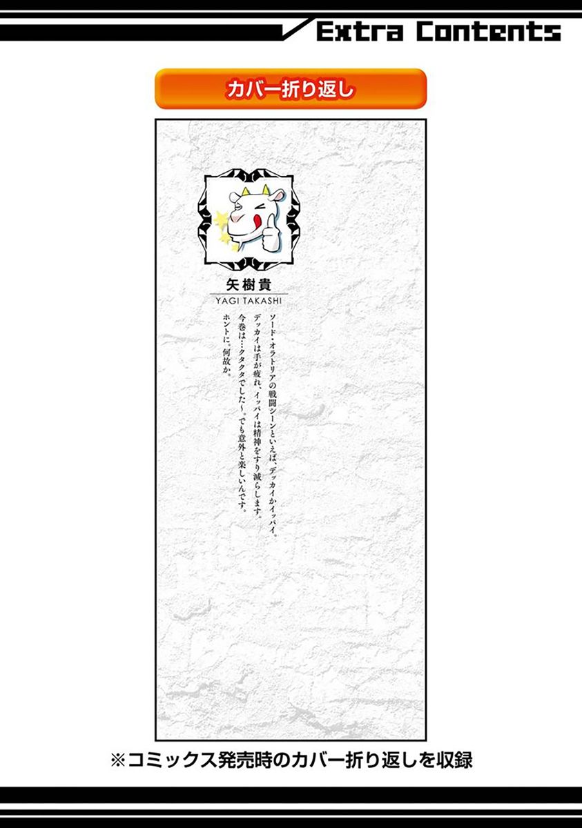 dungeon ni deai wo motomeru no wa machigatte iru darou ka gaiden - sword oratoria chapter 16 50