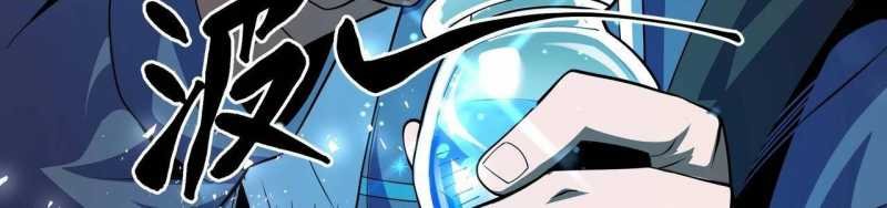 ngại qué, kỹ năng của ta tự mãn cấp! chapter 3 123