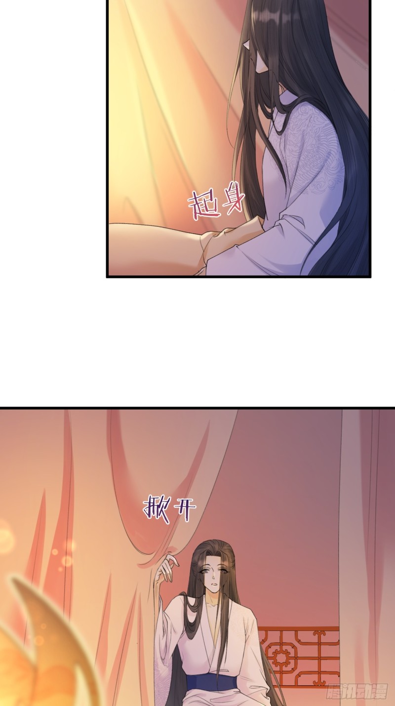 lễ băng nhạc hoại chi dạ chapter 5 51