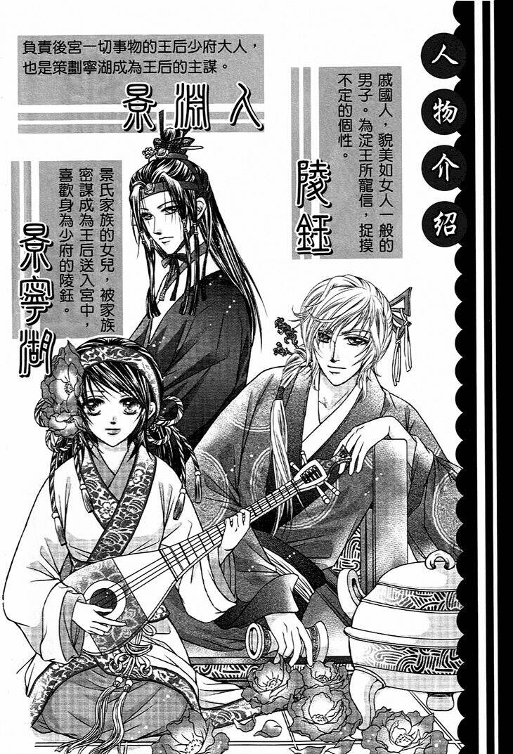 scarlet palace - hoàng cung sóng gió chapter 21 6