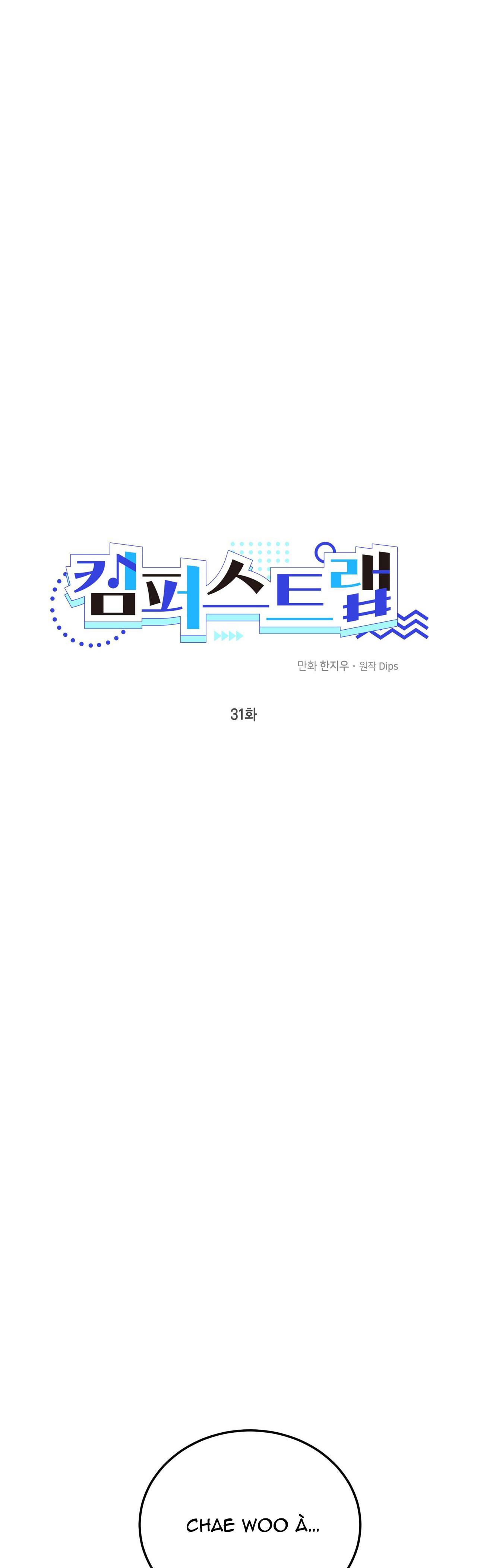 cạm bẫy đại học [m] chapter 31 9