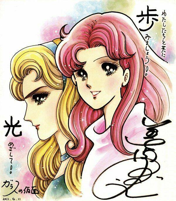 glass mask chapter 22.1 2