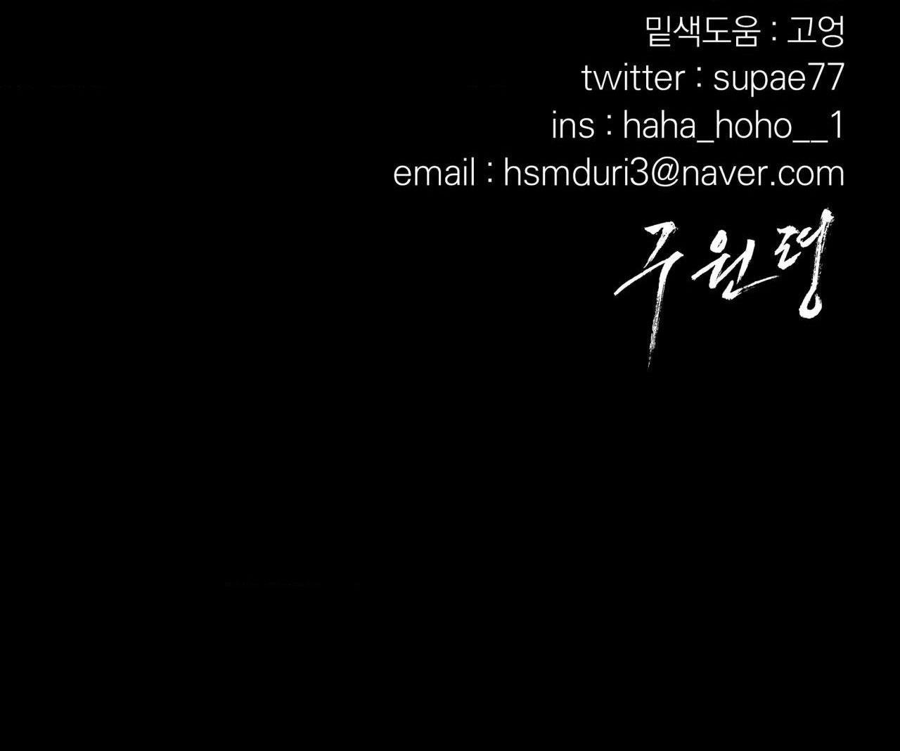 lệnh cứu rỗi chapter 68 84