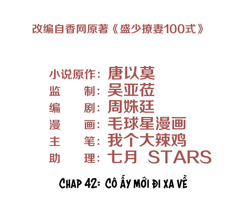 chiến lược lãng mạn của thịnh thiếu chapter 42 3