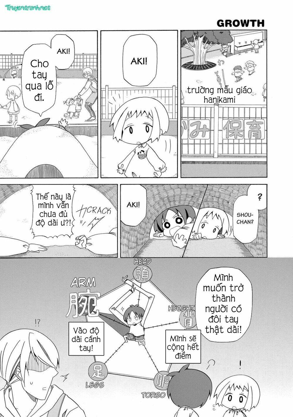 chichi to ko chapter 0.5 4