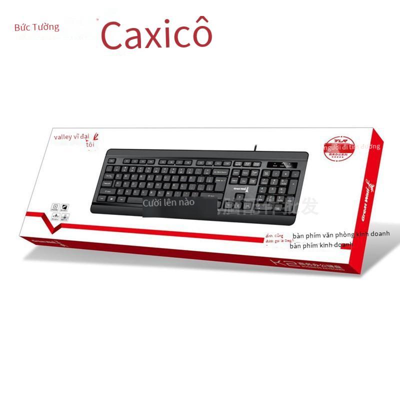 Giá thấp nhất phù hợp với Great Wall K2 bàn phím văn phòng kinh doanh tại nhà có dây USB bàn phím đơn tại nhà cảm giác chạm khắc radium