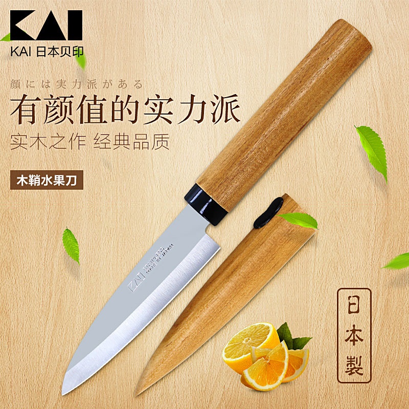 Dao gọt trái cây có nắp đậy Kai 19cm - Hàng nội địa Nhật Bản |#Made in Japan|