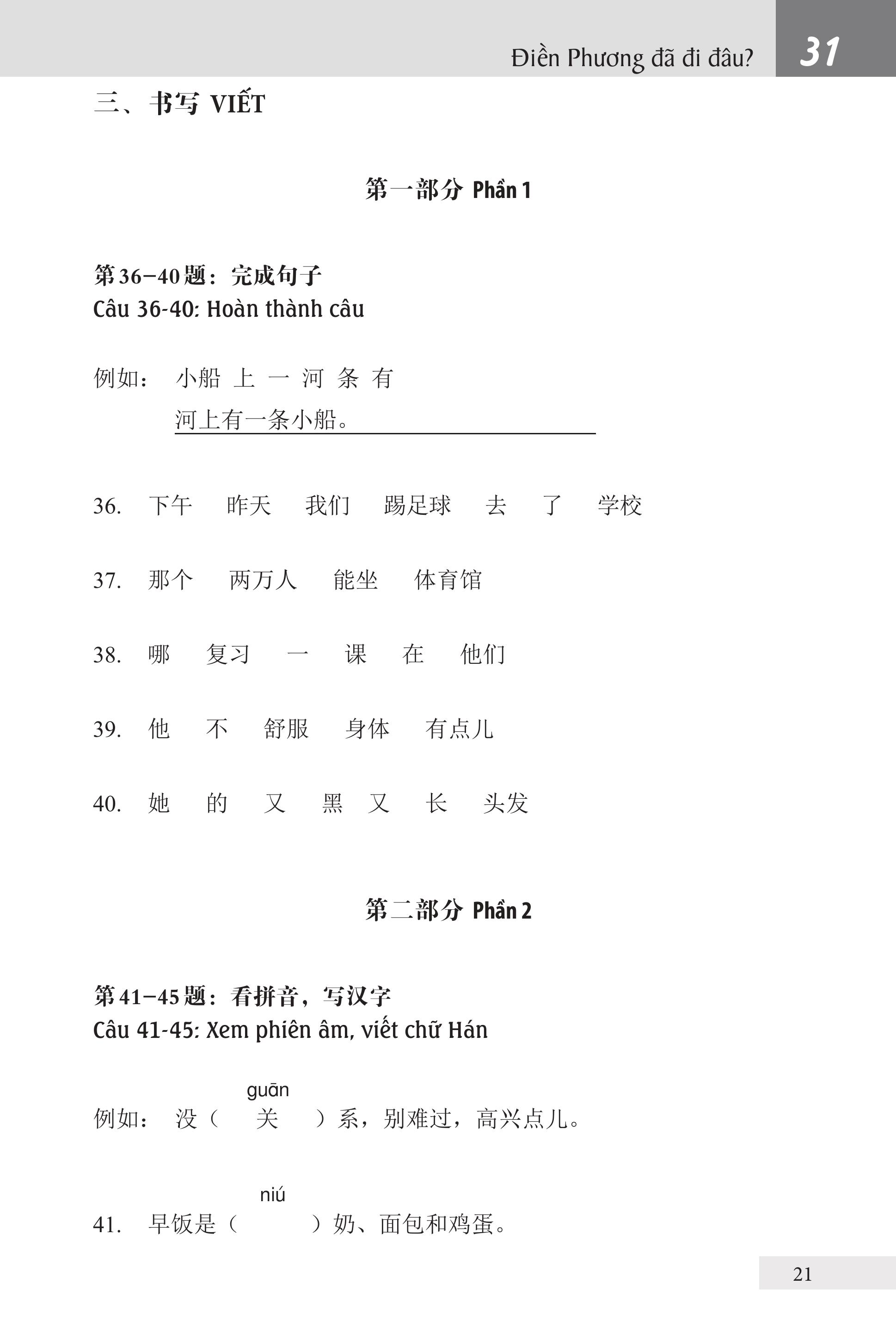 Bài Tập Giáo Trình Hán Ngữ Tập 2 – Quyển 1&amp;2 – Luyện Thi HSK Cấp 3-4 (Tặng Kèm Khoá Học Trực Tuyến)