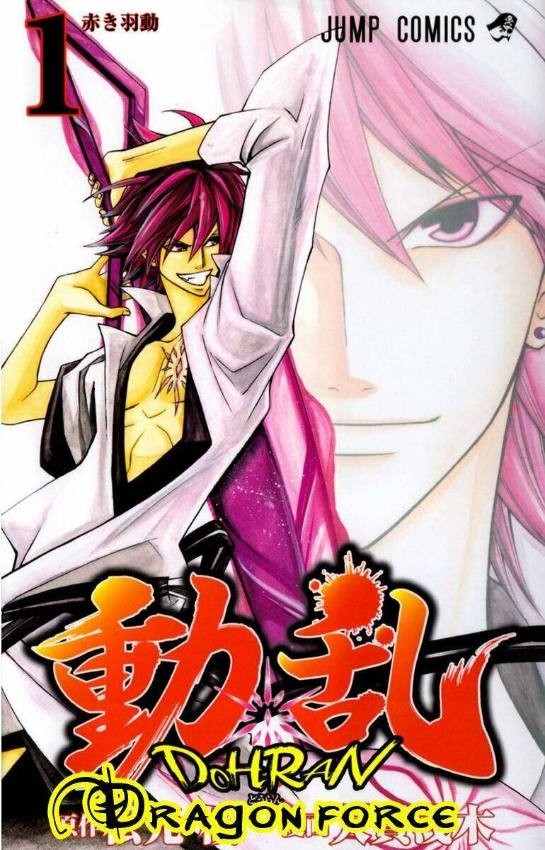 dohran chapter 1.2 2