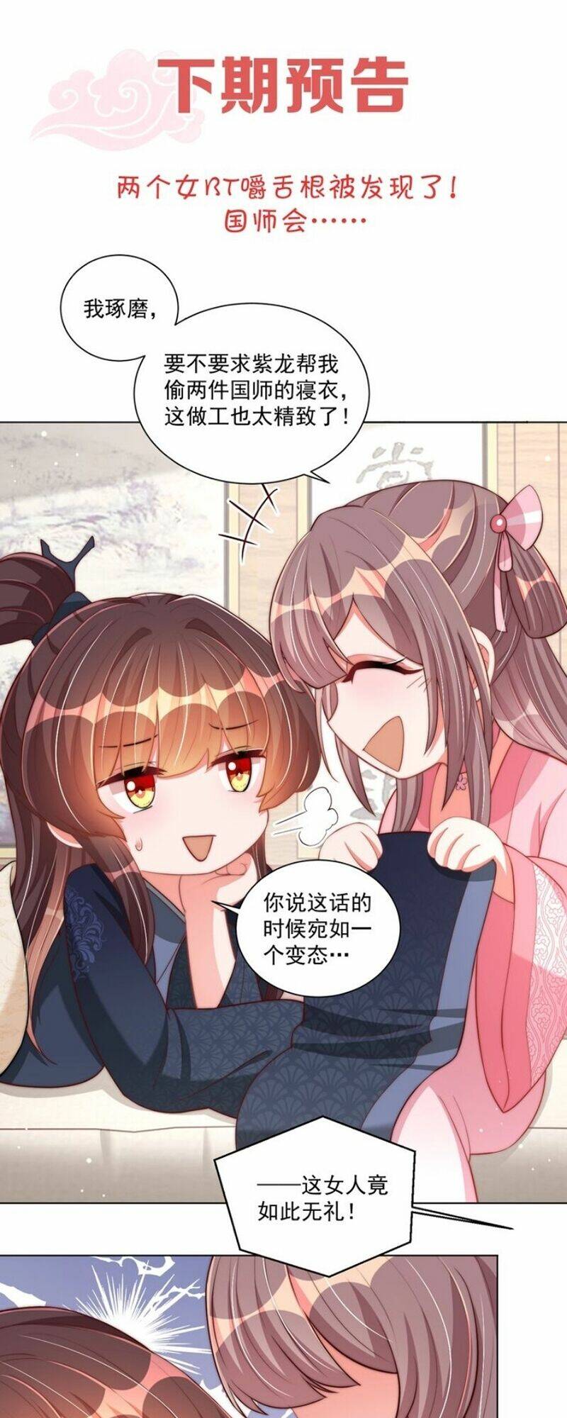 công chúa tại thượng: quốc sư mời xuống kiệu chapter 50 36