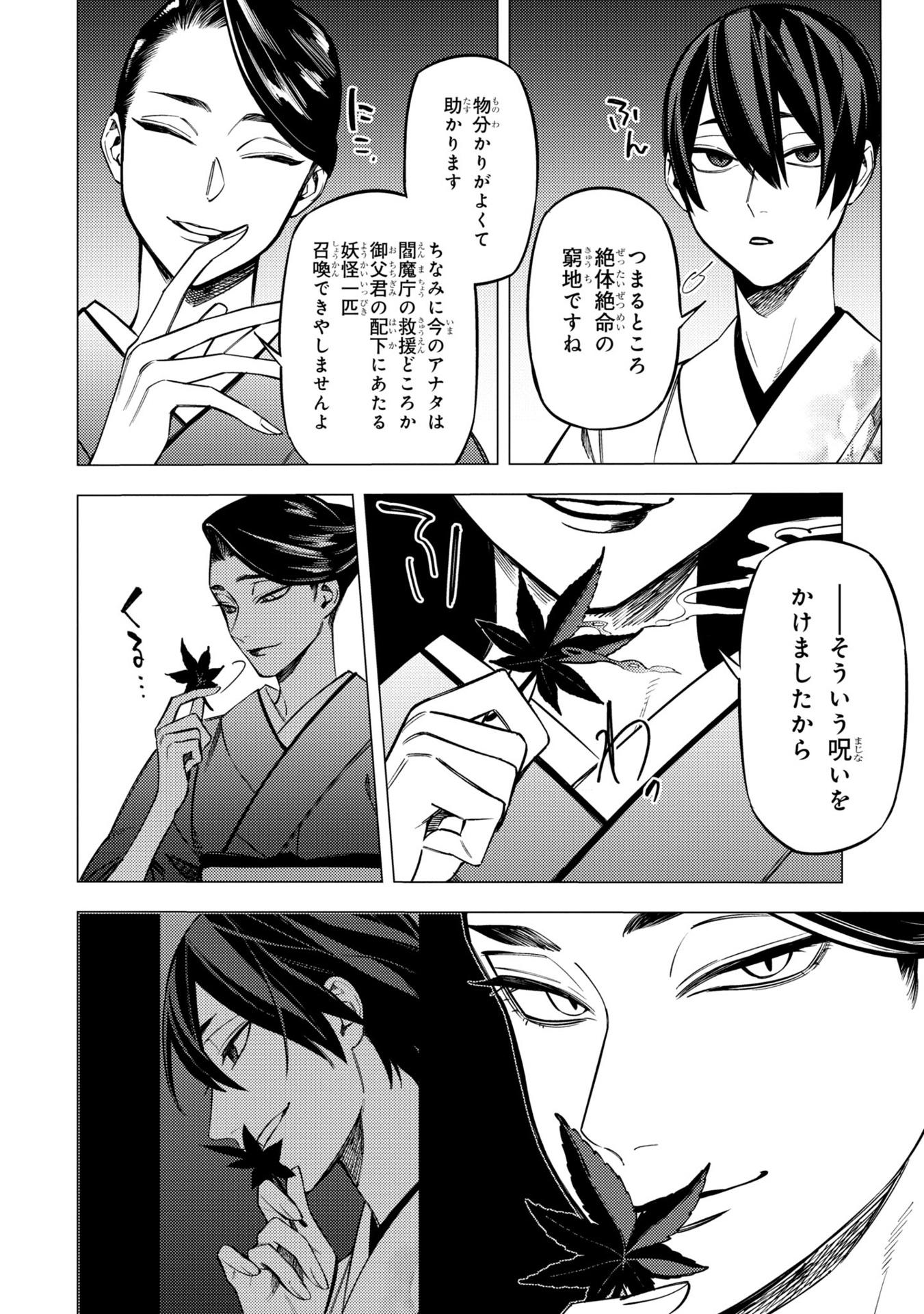 Jigoku Kurayami Hana Mo Naki 7 (Japanese Edition)