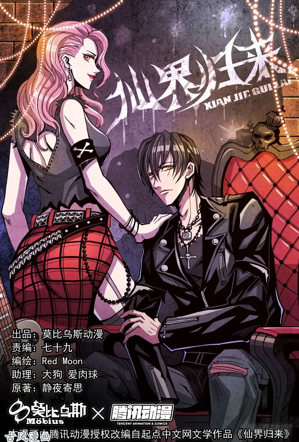 tiên giới quy lai chapter 16.1 2