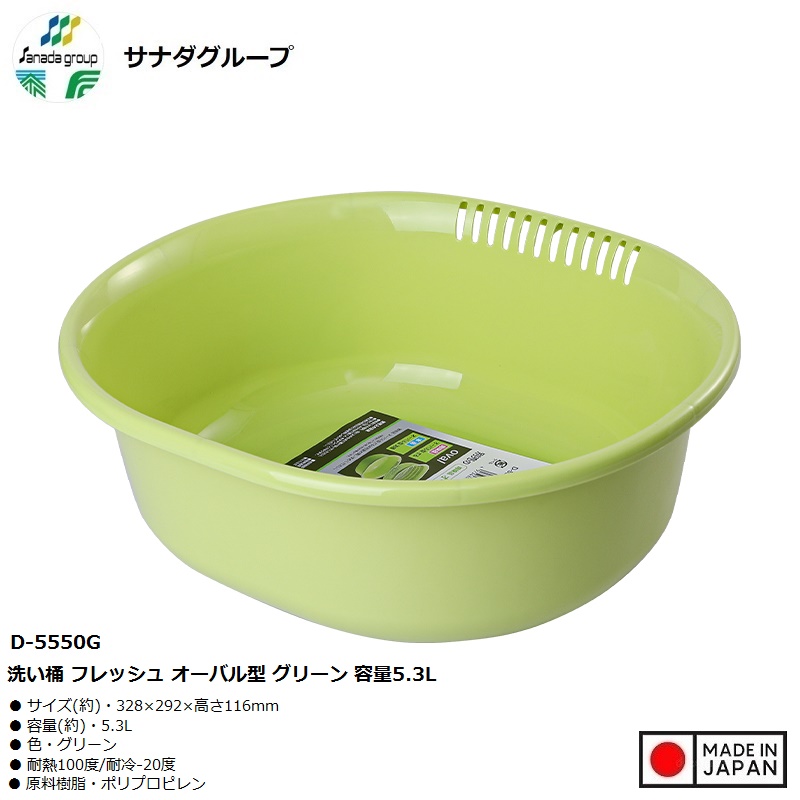 Chậu lót dáng oval thương hiệu Sanada Seiko 5.3L - Hàng nội địa Nhật Bản | Made in Japan