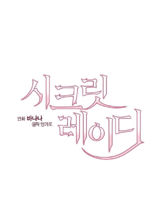 quý cô bí ẩn - secret lady chapter 12 29