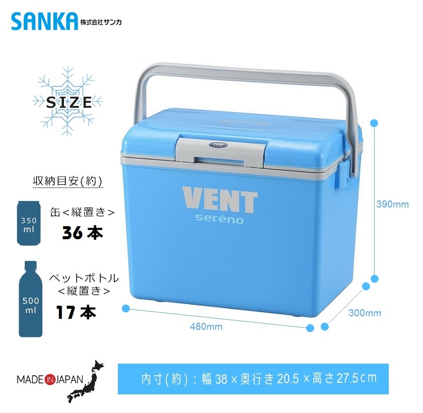 Thùng đựng đá giữ nhiệt Vent Sereno 24.5L, tặng kèm set 16 túi Zip - nội địa Nhật Bản ( giá không đổi )