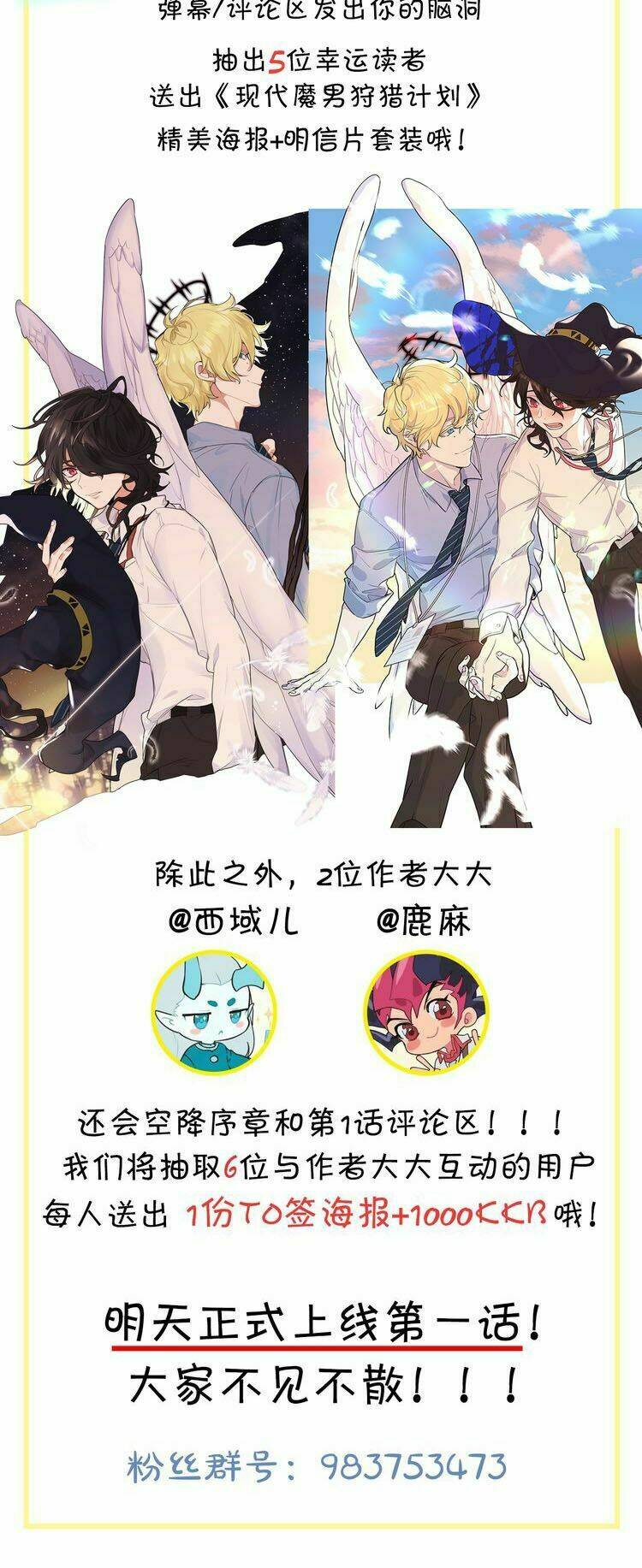 kế hoạch đi săn ma nam hiện đại chapter 0 21