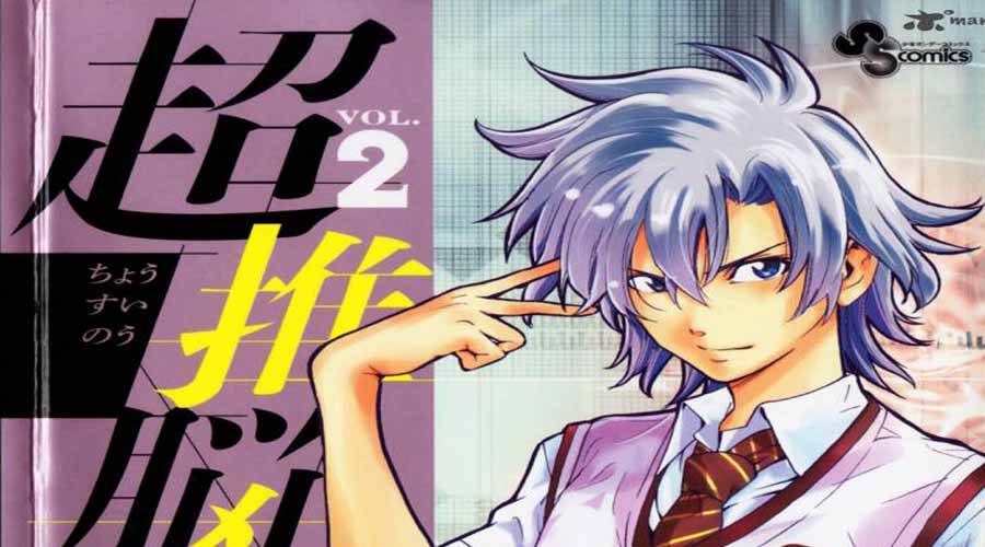 chousuinou kei - makafushigi jiken file chapter 8 20