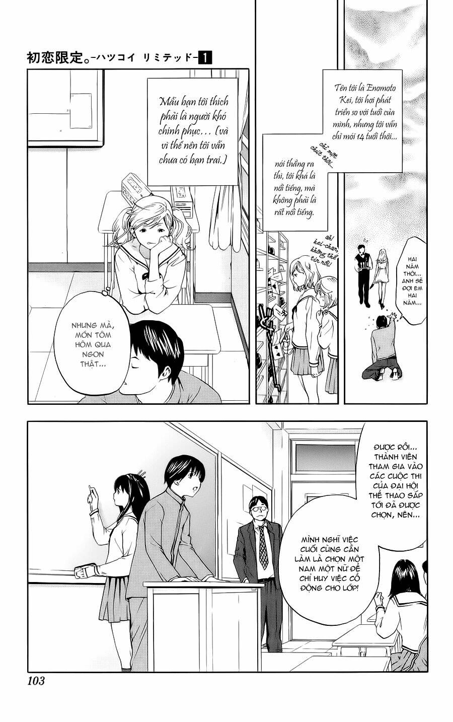 hatsukoi limited chapter 4 4