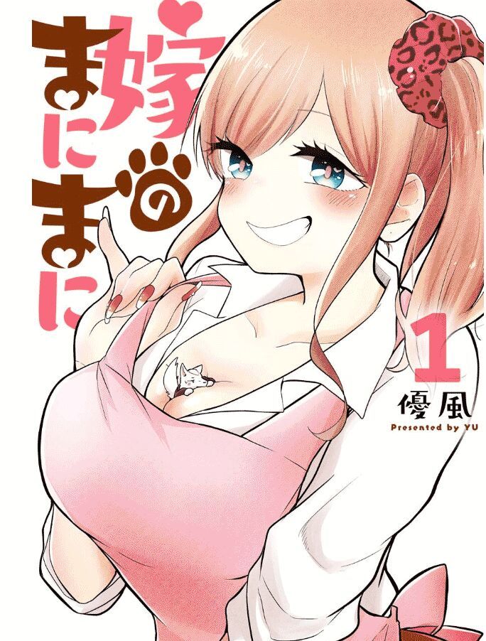 yome no manimani chapter 1 2