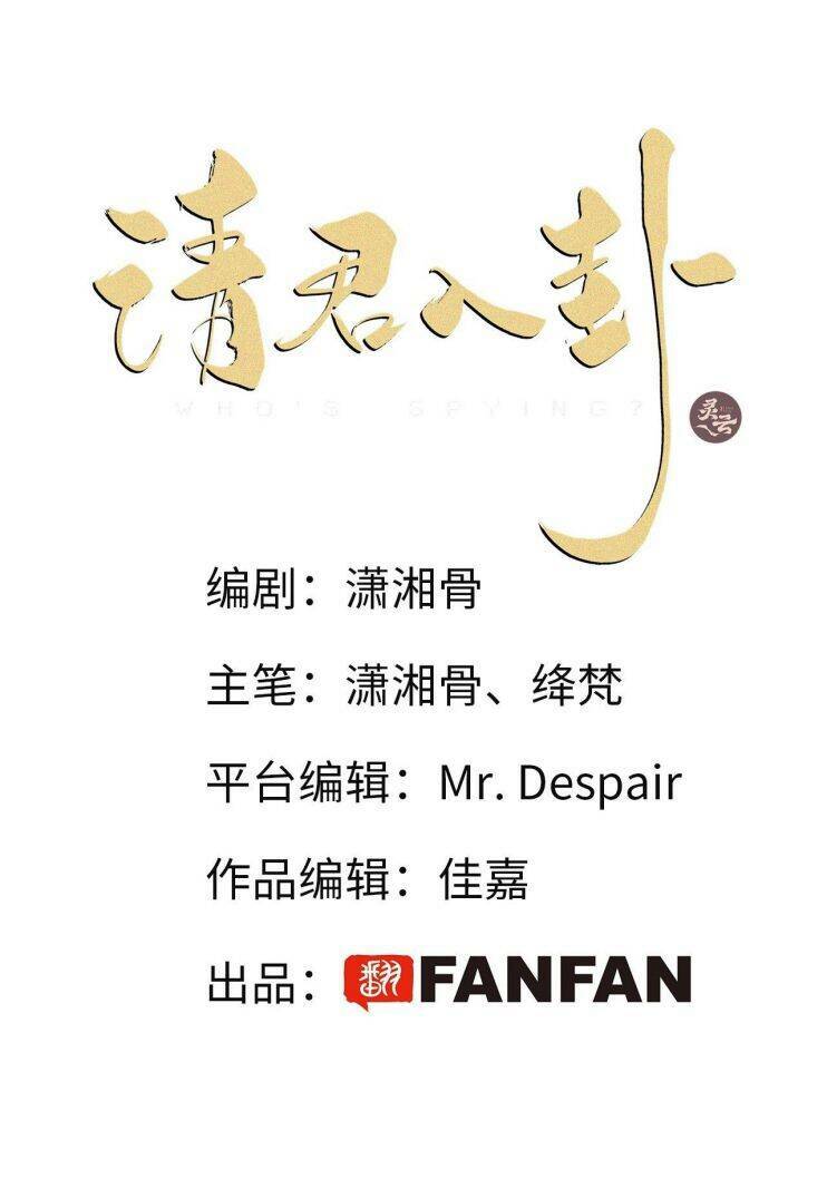 thỉnh quân nhập quái chapter 16 2