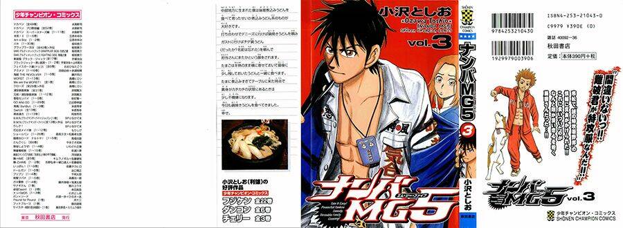 nanba mg5 chapter 17 2