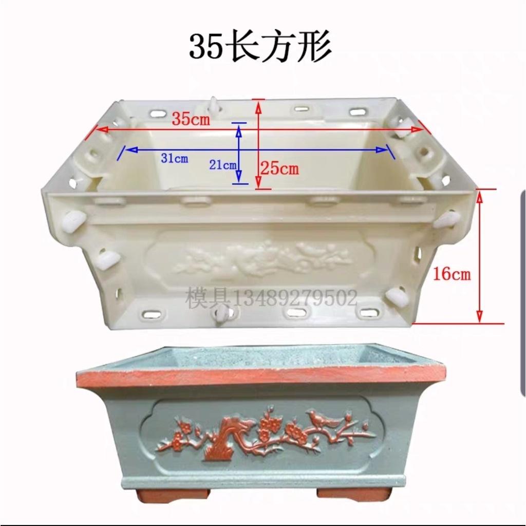 Khuôn đúc chậu bonsai chữ nhật 35
