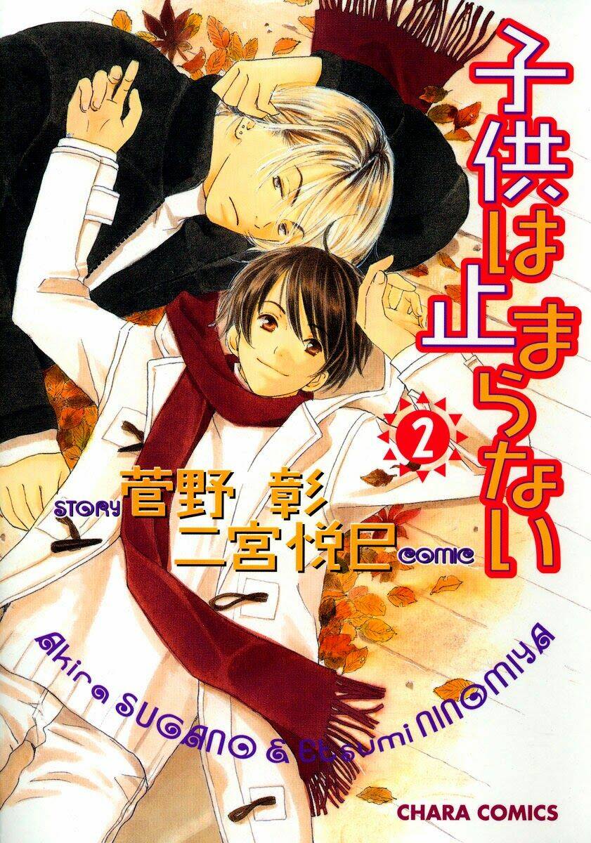 kodomo wa tomaranai chapter 5 4