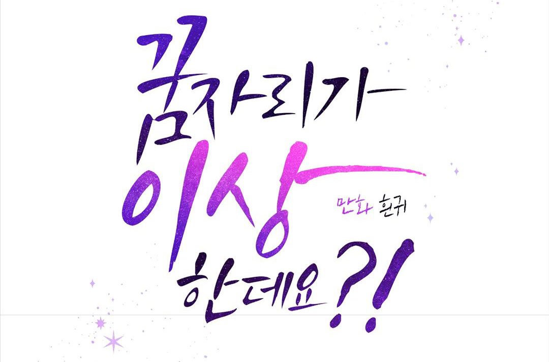 chuyện quái gì với giấc mơ đó vậy chapter 45 38