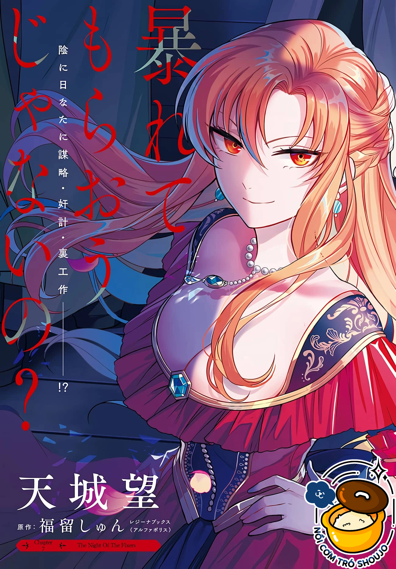 với một ngày còn lại, ta sẽ phá nát các lá lá cờ hủy diệt chapter 7.1 2