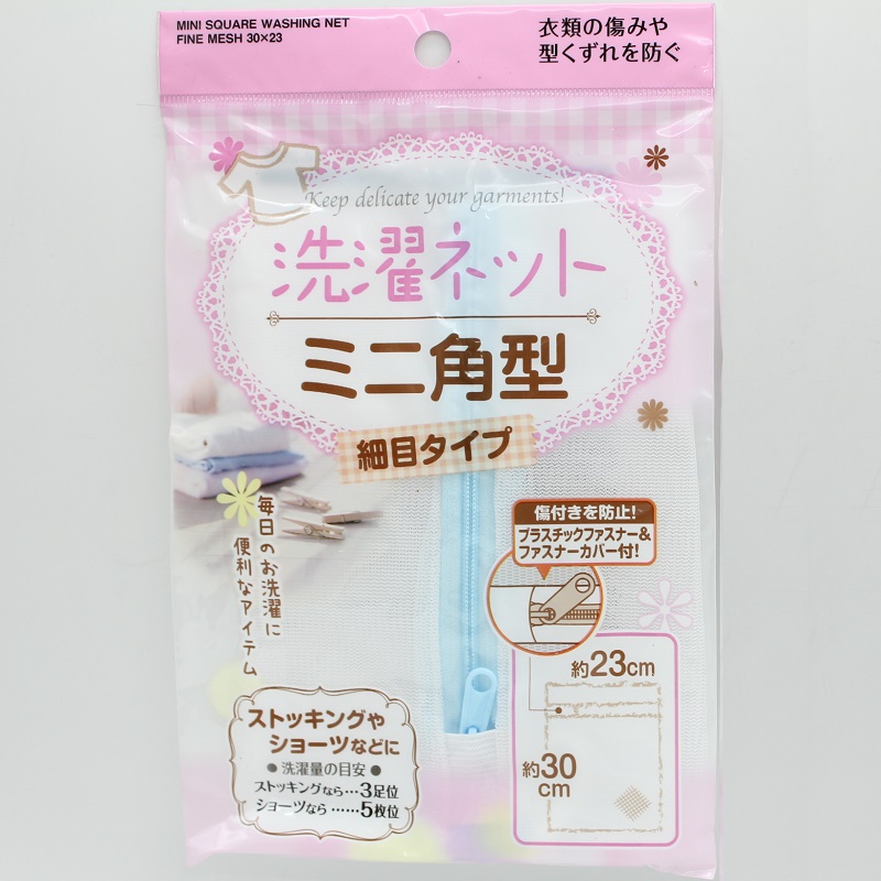Túi lưới giặt quần áo mini (loại vuông) Seiwa Pro 30×23cm - Hàng nội địa Nhật Bản nhập khẩu chính hãng