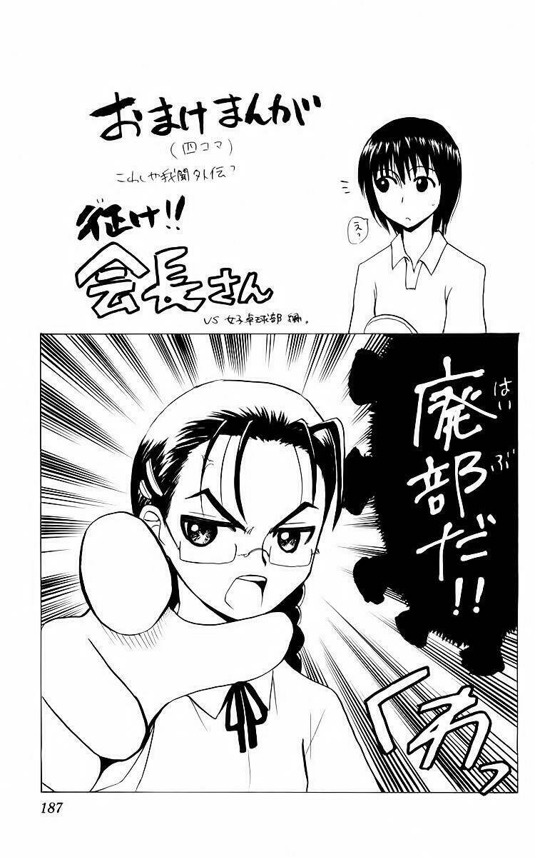 kowashiya gamon - nhiệm vụ đặc biệt chapter 38 18