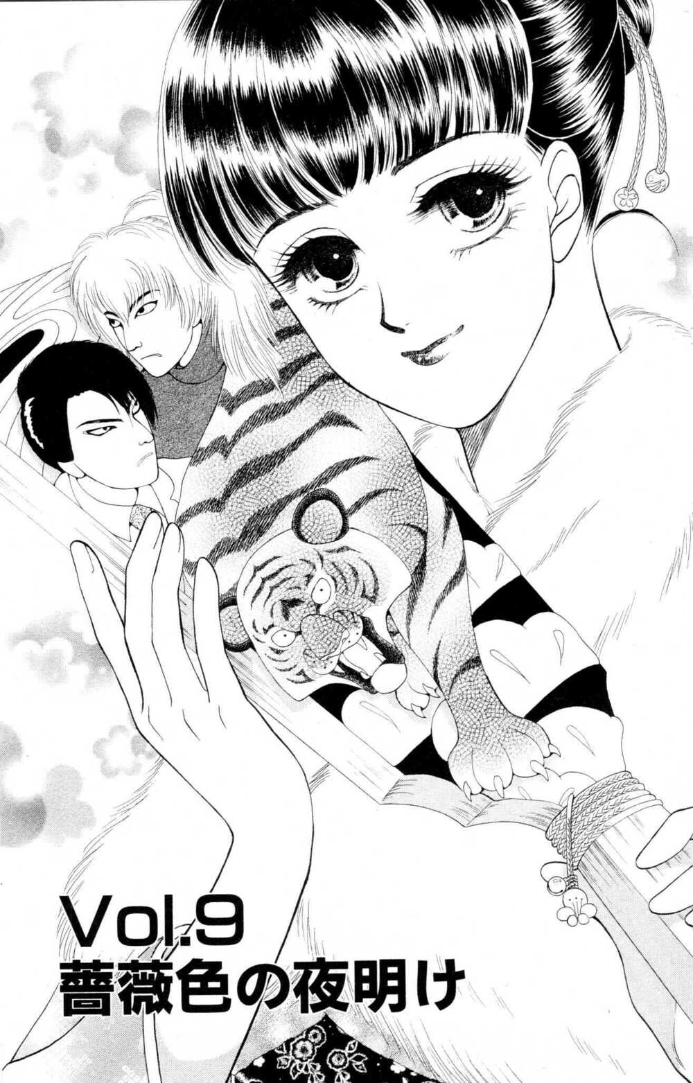 barairo my honey chapter 9 2