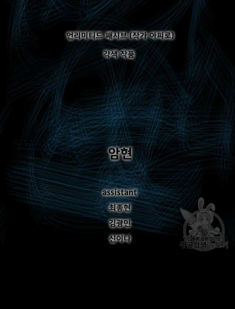 mật mã mê cung chapter 17 1