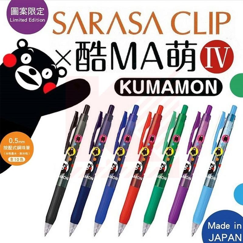 Viết Gel Zebra Sarasa Clip Kumamon - Nhật Bản (phiên bản giới hạn)