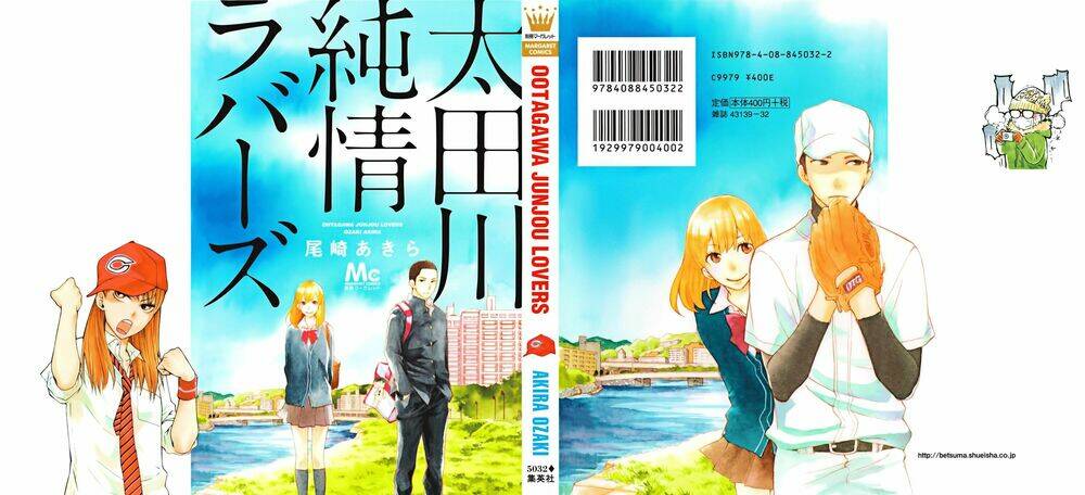 ootagawa junjou lovers chapter 1 2