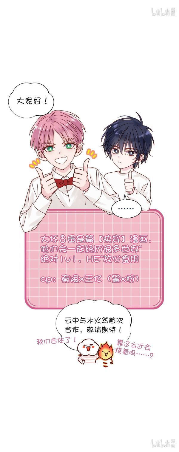 tôi phải làm 1 kẻ đại xấu xa chapter 1 42