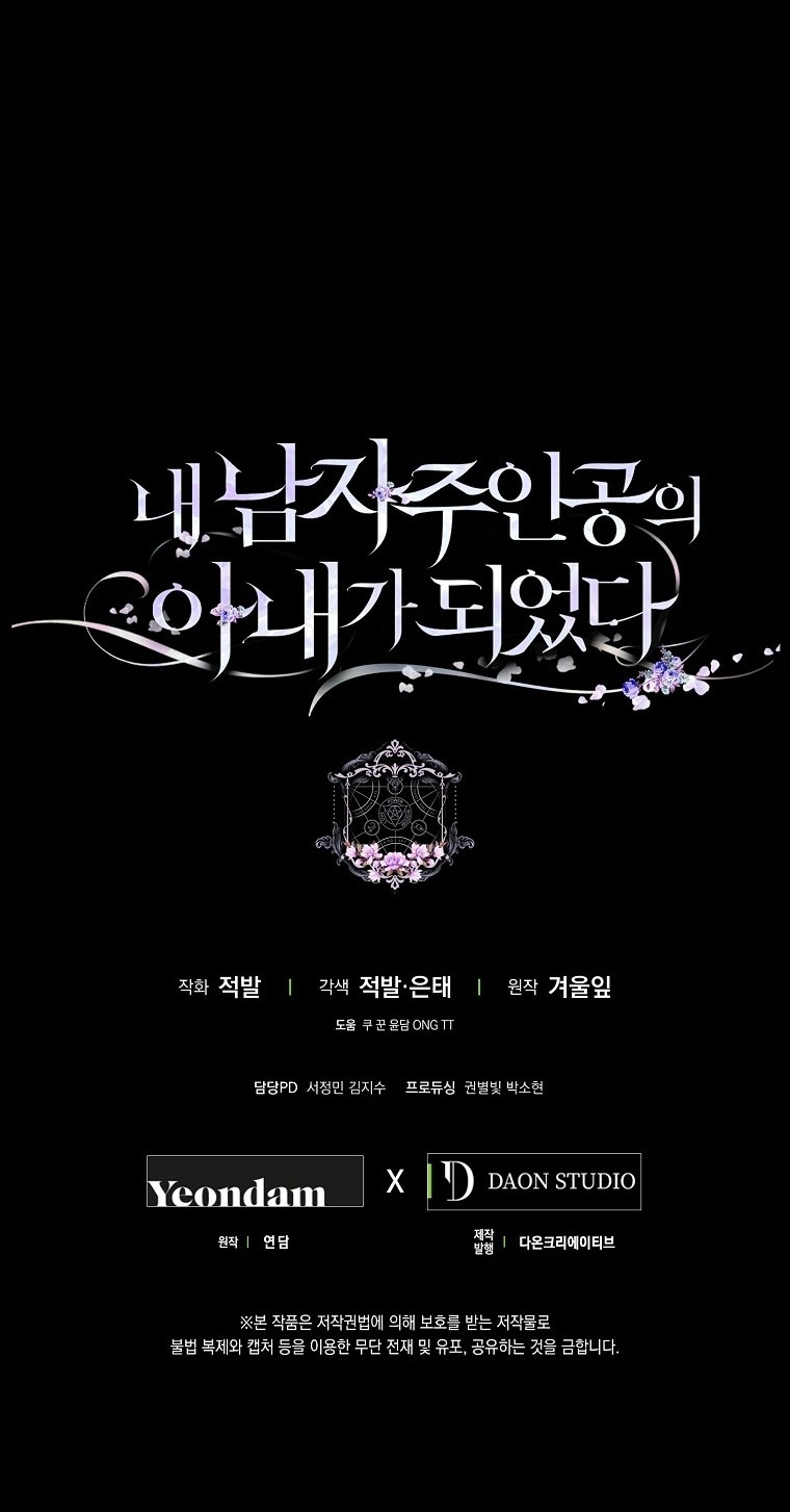 trở thành vợ của nam chính chapter 109 82