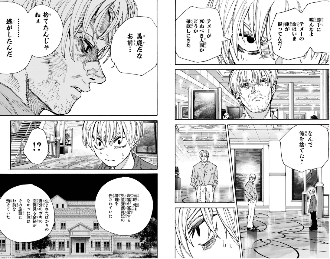 Sách ngoại văn: Sakamoto Days 23