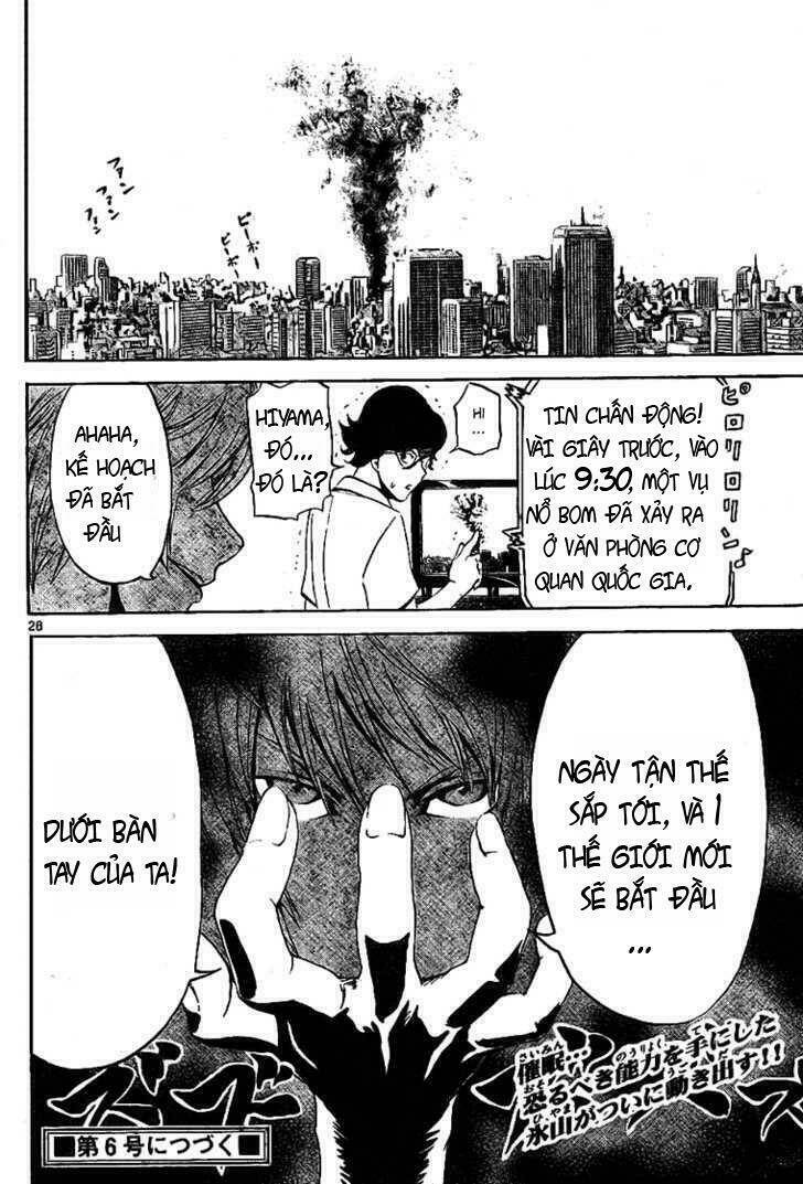 lost+brain chapter 2 25