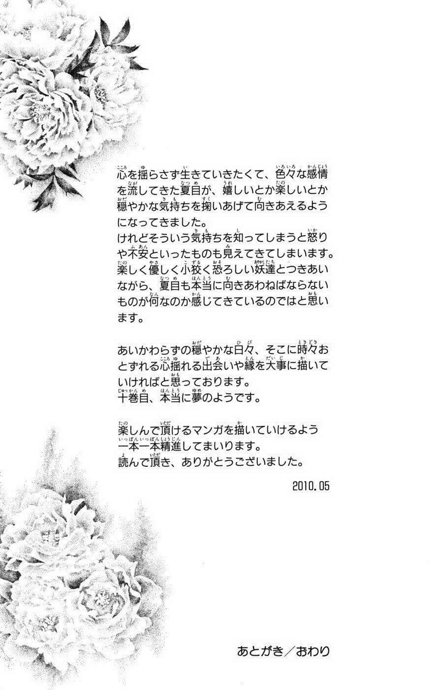 trả tên lại cho yêu quái chapter 41 48