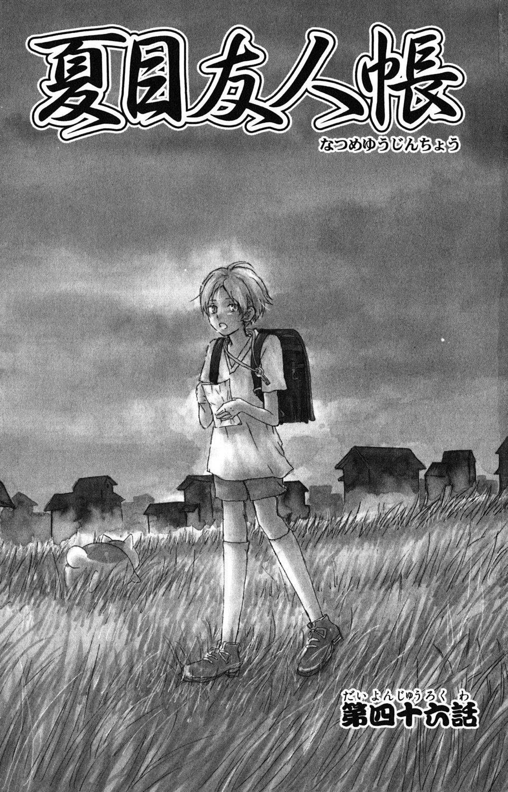 hữu nhân sổ chapter 46 1