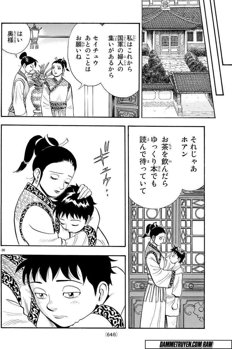 hoàng phi hồng phần 4 chapter 117 25