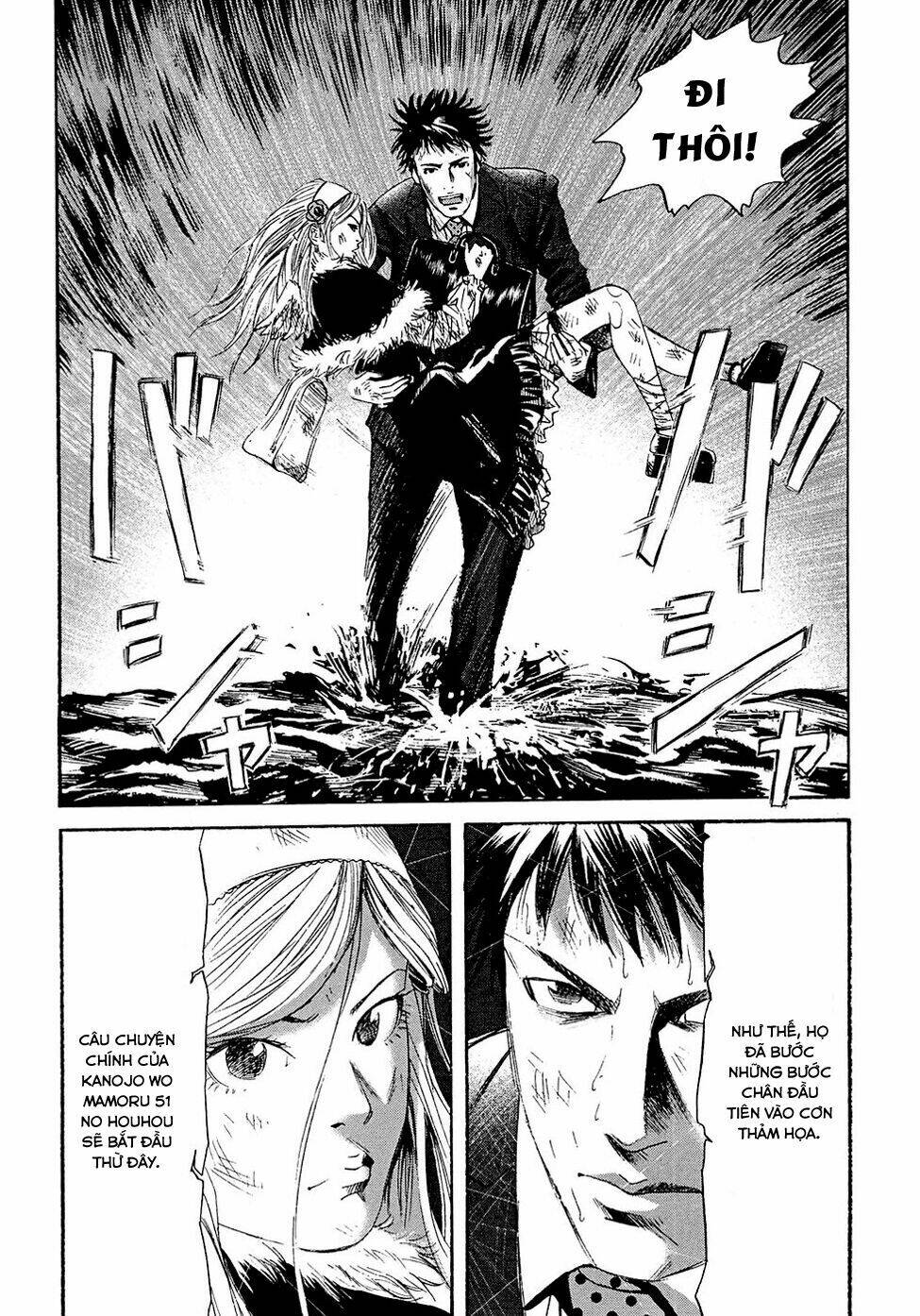 kanojo wo mamoru 51 no houhou chapter 3 5