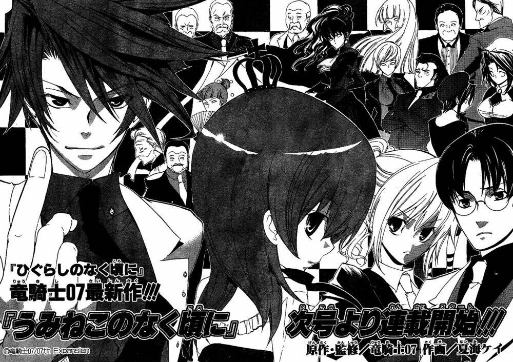 umineko no naku koro ni episode 1: legend of the golden witch chapter 1 5