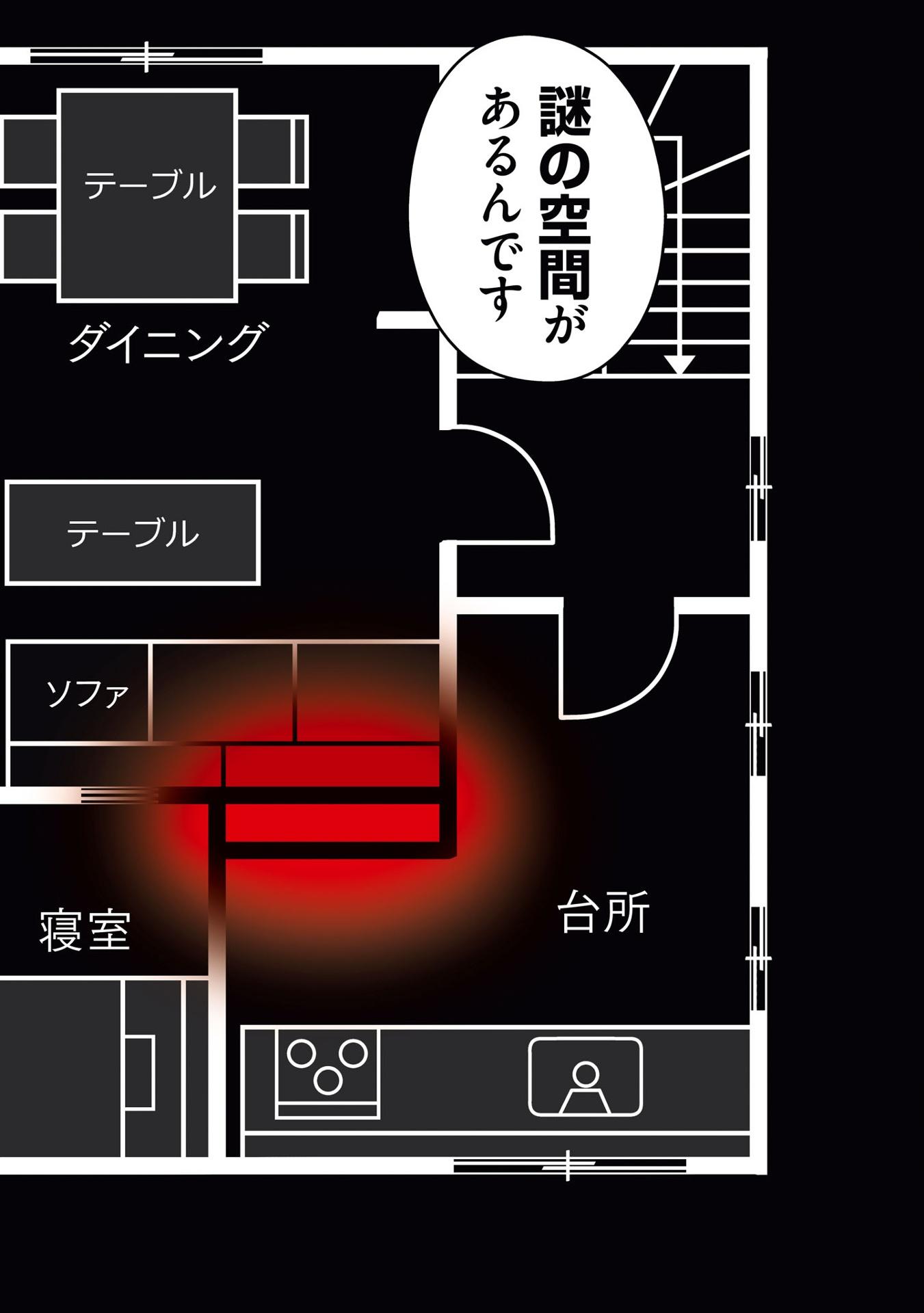 Henna Ie 1 (Japanese Edition)
