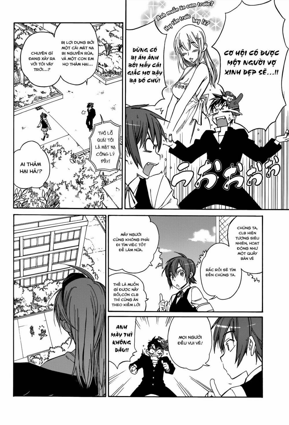 nariyuki makase no tengu michi chapter 1 9