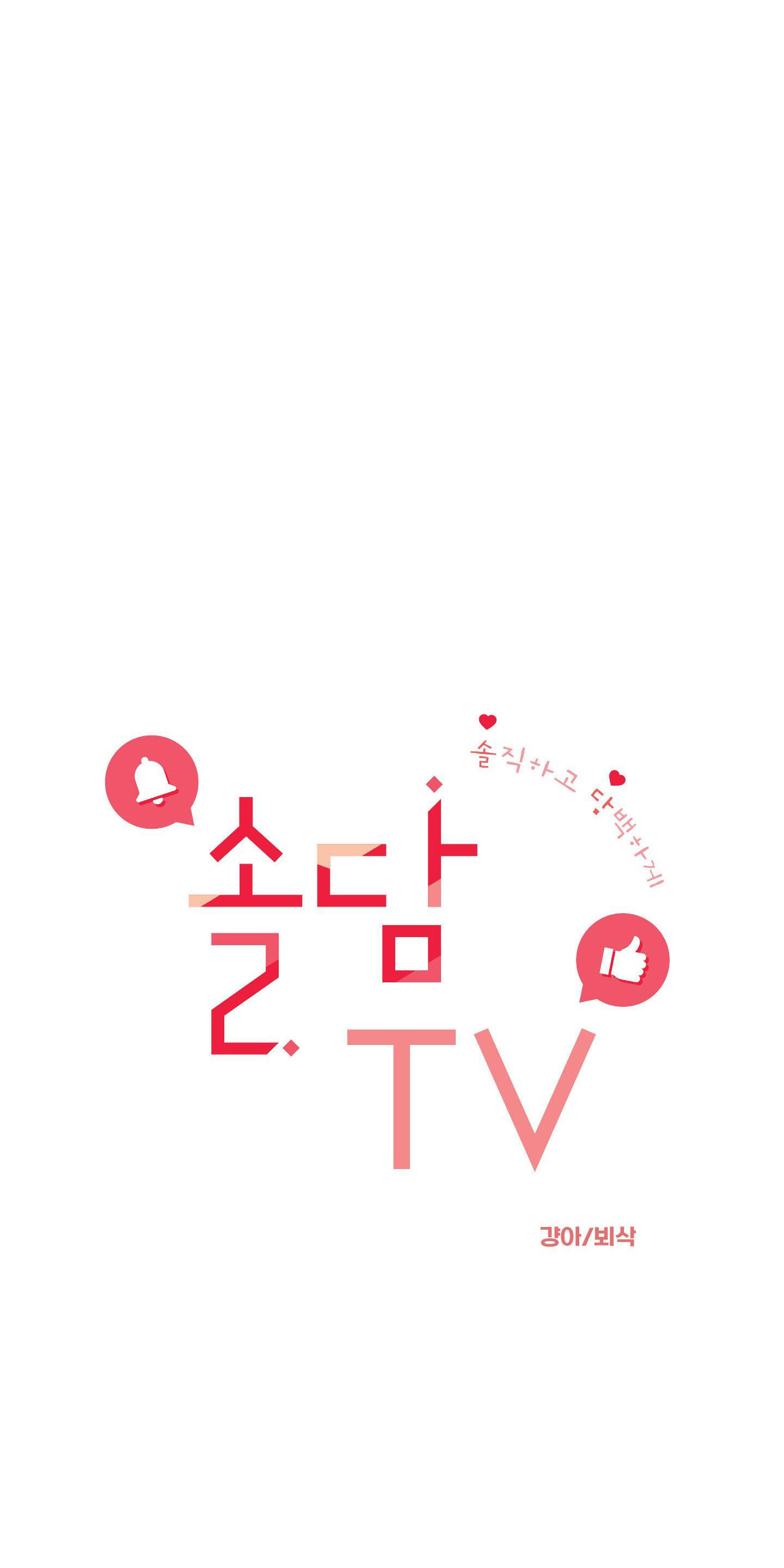 [18+] soldam tv chapter 6.1 14